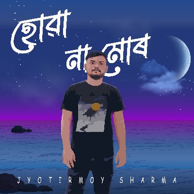 Huwana Mur, Listen the song Huwana Mur, Play the song Huwana Mur, Download the song Huwana Mur