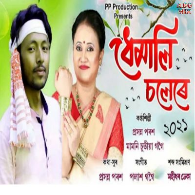 Dhemali Solere 2021, Listen songs from Dhemali Solere 2021, Play songs from Dhemali Solere 2021, Download songs from Dhemali Solere 2021