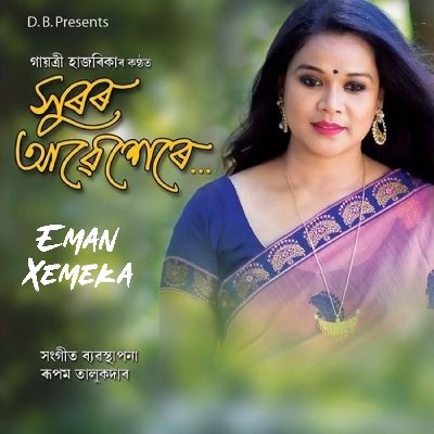 Emaan Xemeka (From "Xuror Abekhere"), Listen the songs of  Emaan Xemeka (From "Xuror Abekhere"), Play the songs of Emaan Xemeka (From "Xuror Abekhere"), Download the songs of Emaan Xemeka (From "Xuror Abekhere")