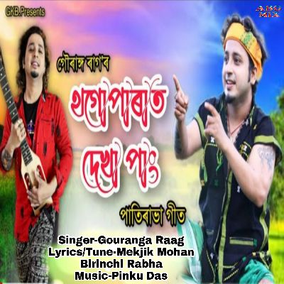 Thogoparat Dekha Pang, Listen songs from Thogoparat Dekha Pang, Play songs from Thogoparat Dekha Pang, Download songs from Thogoparat Dekha Pang