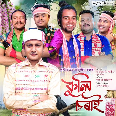 Kuli Sorai, Listen the songs of  Kuli Sorai, Play the songs of Kuli Sorai, Download the songs of Kuli Sorai