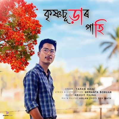 Krishnasurar Pahi, Listen the songs of  Krishnasurar Pahi, Play the songs of Krishnasurar Pahi, Download the songs of Krishnasurar Pahi