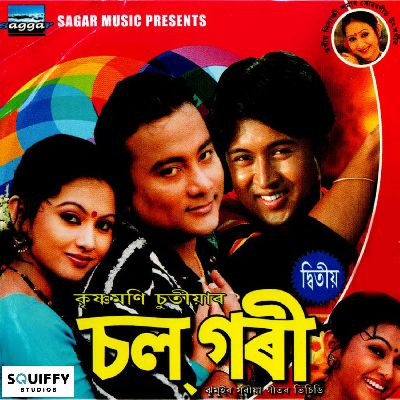 Kaise Jibon Bhala, Listen the song Kaise Jibon Bhala, Play the song Kaise Jibon Bhala, Download the song Kaise Jibon Bhala