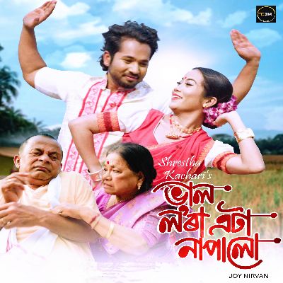 Bhal Lora Eta Napalu, Listen the song Bhal Lora Eta Napalu, Play the song Bhal Lora Eta Napalu, Download the song Bhal Lora Eta Napalu
