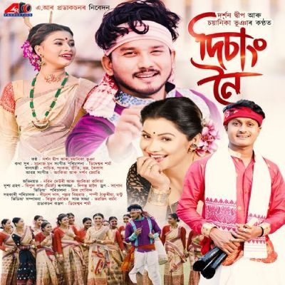 Disang Noi, Listen the song Disang Noi, Play the song Disang Noi, Download the song Disang Noi