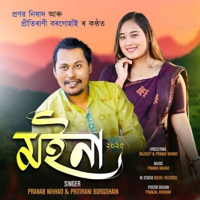Moina, Listen the songs of  Moina, Play the songs of Moina, Download the songs of Moina