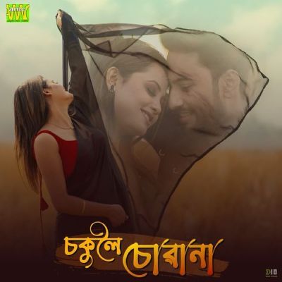 Sokuloi Suwana, Listen the song Sokuloi Suwana, Play the song Sokuloi Suwana, Download the song Sokuloi Suwana