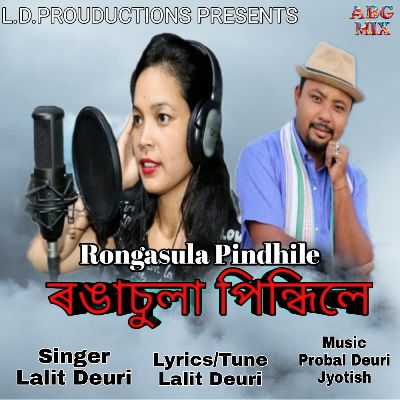 RongaSula Pindhile A, Listen songs from RongaSula Pindhile A, Play songs from RongaSula Pindhile A, Download songs from RongaSula Pindhile A