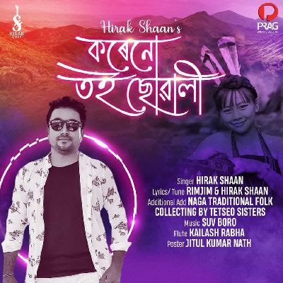 Korenu Toi Suwali, Listen the song Korenu Toi Suwali, Play the song Korenu Toi Suwali, Download the song Korenu Toi Suwali