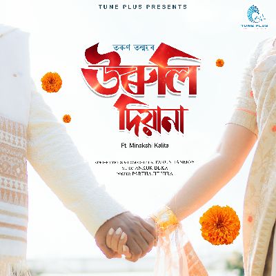 Uruli Diyana (Promo), Listen the song Uruli Diyana (Promo), Play the song Uruli Diyana (Promo), Download the song Uruli Diyana (Promo)