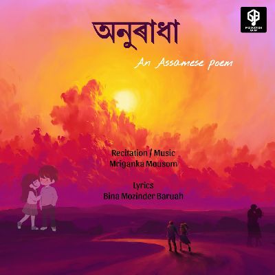 Anuradha, Listen the song Anuradha, Play the song Anuradha, Download the song Anuradha