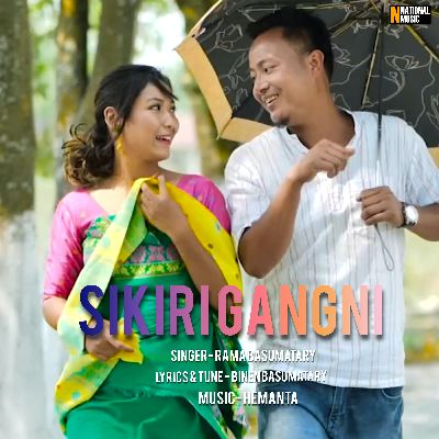 SIKIRI GANGNI, Listen the songs of  SIKIRI GANGNI, Play the songs of SIKIRI GANGNI, Download the songs of SIKIRI GANGNI