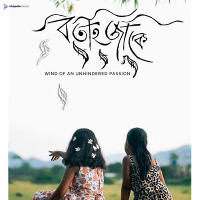 Botah Jaake, Listen the songs of  Botah Jaake, Play the songs of Botah Jaake, Download the songs of Botah Jaake