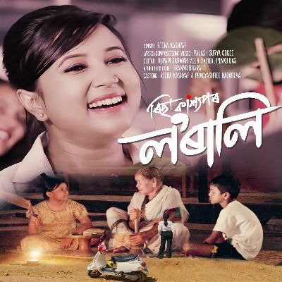 Lorali, Listen the song Lorali, Play the song Lorali, Download the song Lorali