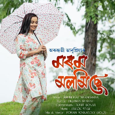 Morom Molomise, Listen the song Morom Molomise, Play the song Morom Molomise, Download the song Morom Molomise
