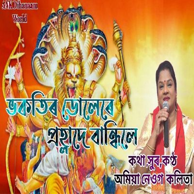 Bhakotir Dulere, Listen the song Bhakotir Dulere, Play the song Bhakotir Dulere, Download the song Bhakotir Dulere