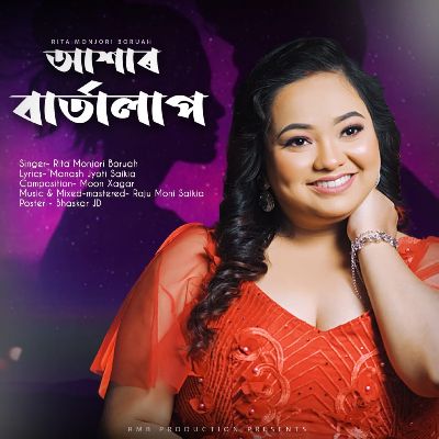Akhar Bartalap, Listen the songs of  Akhar Bartalap, Play the songs of Akhar Bartalap, Download the songs of Akhar Bartalap
