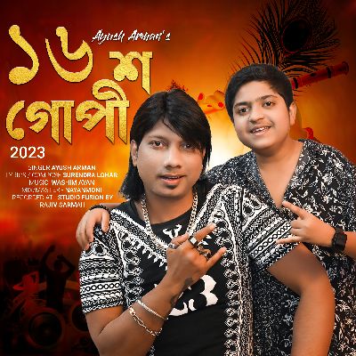 Sullashwa Gopi, Listen songs from Sullashwa Gopi, Play songs from Sullashwa Gopi, Download songs from Sullashwa Gopi
