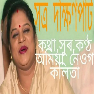Satra Dakhinpat, Listen the songs of  Satra Dakhinpat, Play the songs of Satra Dakhinpat, Download the songs of Satra Dakhinpat