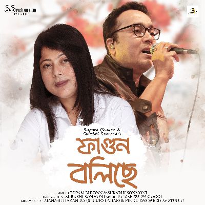 Fagun Bolisa, Listen the song Fagun Bolisa, Play the song Fagun Bolisa, Download the song Fagun Bolisa