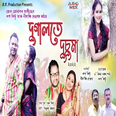 Dugalote Dusuma 2022, Listen songs from Dugalote Dusuma 2022, Play songs from Dugalote Dusuma 2022, Download songs from Dugalote Dusuma 2022