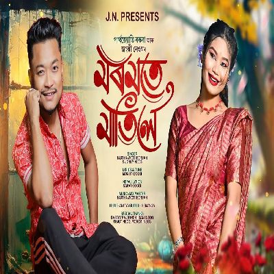 Moromote Matile, Listen the songs of  Moromote Matile, Play the songs of Moromote Matile, Download the songs of Moromote Matile