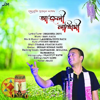 Ajoli Lakhimi, Listen the songs of  Ajoli Lakhimi, Play the songs of Ajoli Lakhimi, Download the songs of Ajoli Lakhimi