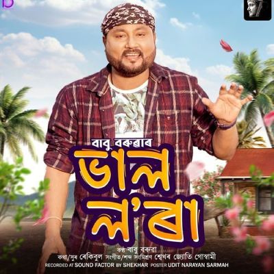 Bhal Lora, Listen the song Bhal Lora, Play the song Bhal Lora, Download the song Bhal Lora