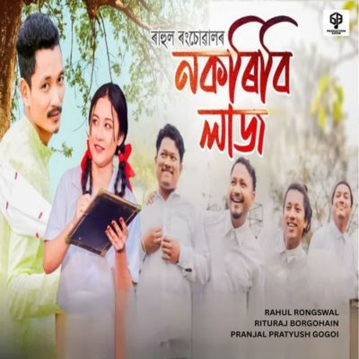 Nokoribi Laz, Listen the songs of  Nokoribi Laz, Play the songs of Nokoribi Laz, Download the songs of Nokoribi Laz