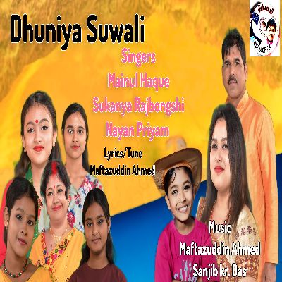 Dhuniya Suwali, Listen the song Dhuniya Suwali, Play the song Dhuniya Suwali, Download the song Dhuniya Suwali