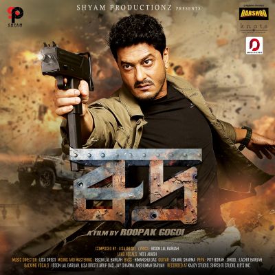 Rudra Theme Song, Listen the songs of  Rudra Theme Song, Play the songs of Rudra Theme Song, Download the songs of Rudra Theme Song