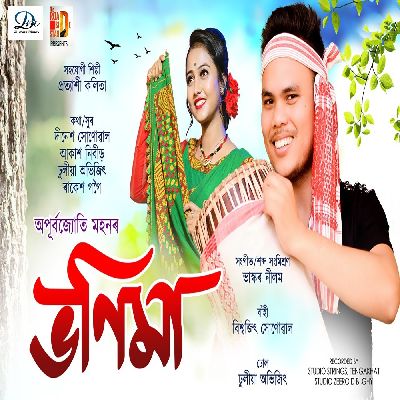 Bhonima, Listen the song Bhonima, Play the song Bhonima, Download the song Bhonima