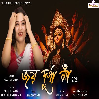 Jai Maa Durga 2021, Listen songs from Jai Maa Durga 2021, Play songs from Jai Maa Durga 2021, Download songs from Jai Maa Durga 2021