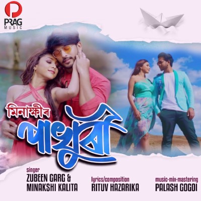 Pakhuri, Listen the song Pakhuri, Play the song Pakhuri, Download the song Pakhuri