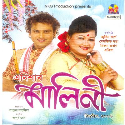 Oi Jaan, Listen the songs of  Oi Jaan, Play the songs of Oi Jaan, Download the songs of Oi Jaan