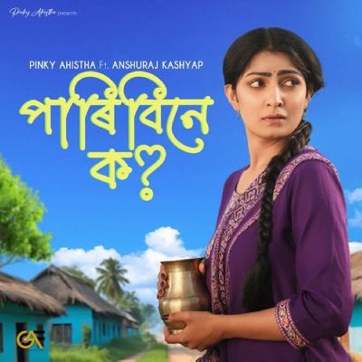 Paribine Ko, Listen the songs of  Paribine Ko, Play the songs of Paribine Ko, Download the songs of Paribine Ko