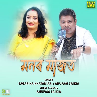 Monor Majot, Listen the songs of  Monor Majot, Play the songs of Monor Majot, Download the songs of Monor Majot