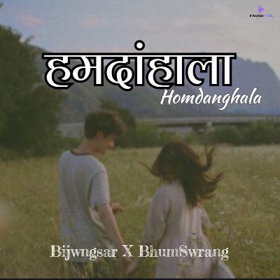 Homdanghala, Listen the song Homdanghala, Play the song Homdanghala, Download the song Homdanghala