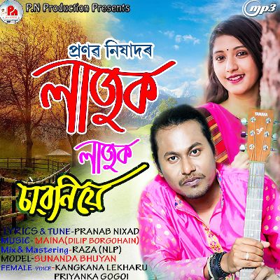 Lajuk Lajuk Saoniye, Listen the song Lajuk Lajuk Saoniye, Play the song Lajuk Lajuk Saoniye, Download the song Lajuk Lajuk Saoniye