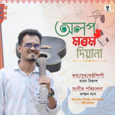 Alop Morom Diyana, Listen the song Alop Morom Diyana, Play the song Alop Morom Diyana, Download the song Alop Morom Diyana