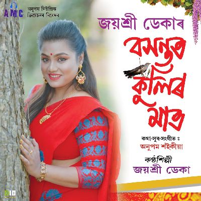 Baxantat Kulir Maat, Listen the songs of  Baxantat Kulir Maat, Play the songs of Baxantat Kulir Maat, Download the songs of Baxantat Kulir Maat