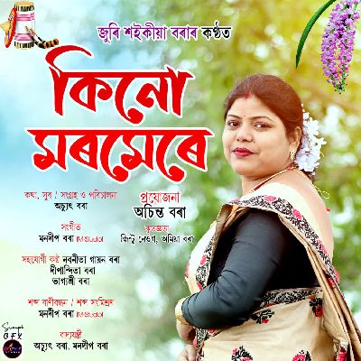 Kinu Moromere, Listen the song Kinu Moromere, Play the song Kinu Moromere, Download the song Kinu Moromere