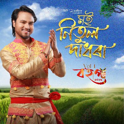 Moi Nitul Dadhara, Listen the song Moi Nitul Dadhara, Play the song Moi Nitul Dadhara, Download the song Moi Nitul Dadhara
