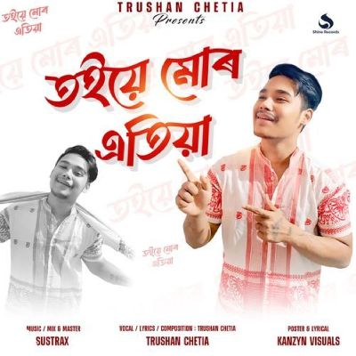 Toie Mur Atiya, Listen the songs of  Toie Mur Atiya, Play the songs of Toie Mur Atiya, Download the songs of Toie Mur Atiya