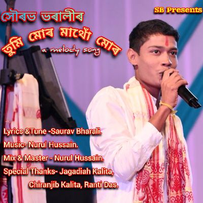Tumi Mor Matho Mor, Listen the songs of  Tumi Mor Matho Mor, Play the songs of Tumi Mor Matho Mor, Download the songs of Tumi Mor Matho Mor
