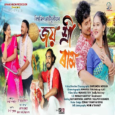Jai Shree Ram, Listen the song Jai Shree Ram, Play the song Jai Shree Ram, Download the song Jai Shree Ram