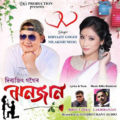 Monjan, Listen the song Monjan, Play the song Monjan, Download the song Monjan