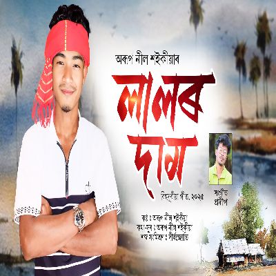 Lalor Dam, Listen the song Lalor Dam, Play the song Lalor Dam, Download the song Lalor Dam