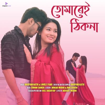 Tumarei Thikona, Listen the song Tumarei Thikona, Play the song Tumarei Thikona, Download the song Tumarei Thikona
