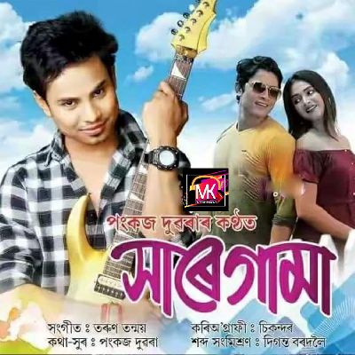 Sare Gama, Listen the song Sare Gama, Play the song Sare Gama, Download the song Sare Gama